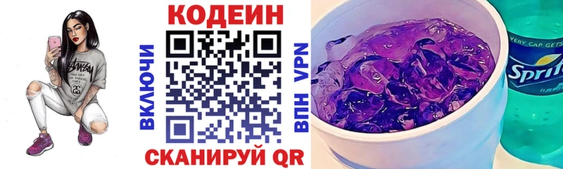 Кодеиновый сироп Lean напиток Lean (лин) Судак