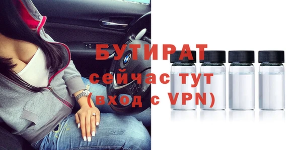 бутират Бугульма